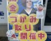 周年祭イベント開催中でーす。U